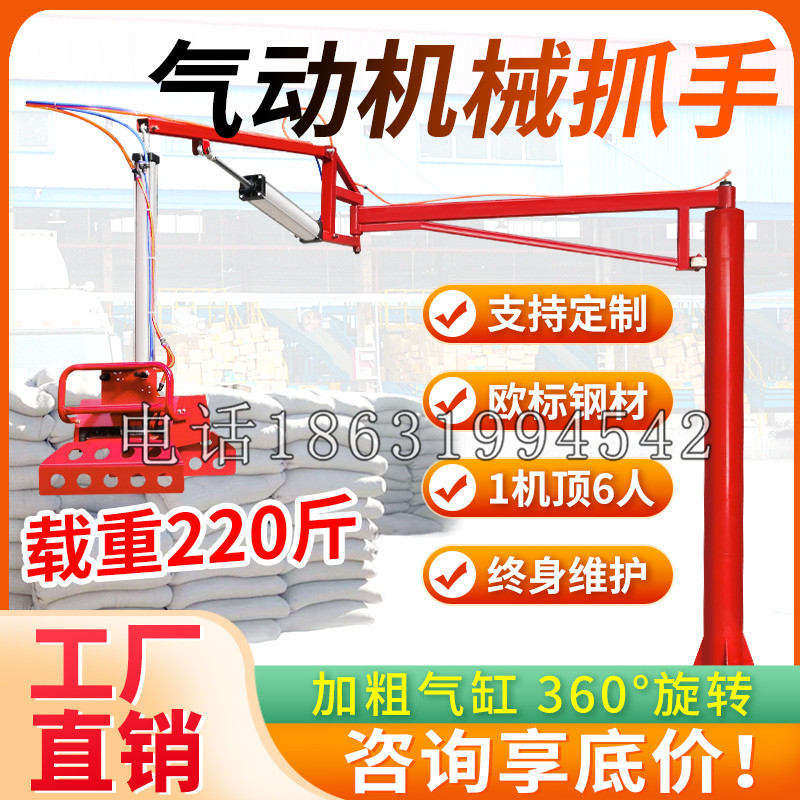 芩雅区凯富 Jupiter木星电动液压机械臂制作 主从机器人机械抓手