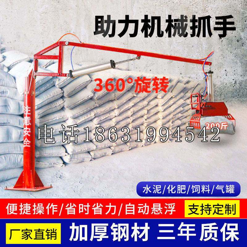 芩雅区助力机械抓手 平衡吊悬臂吊机车 360°旋转机械手臂 翰盾